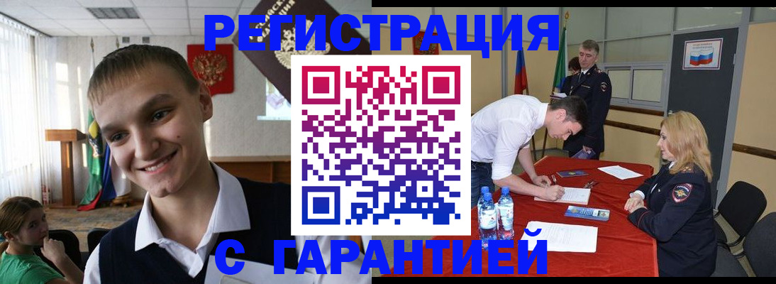 временная регистрация в Никольском