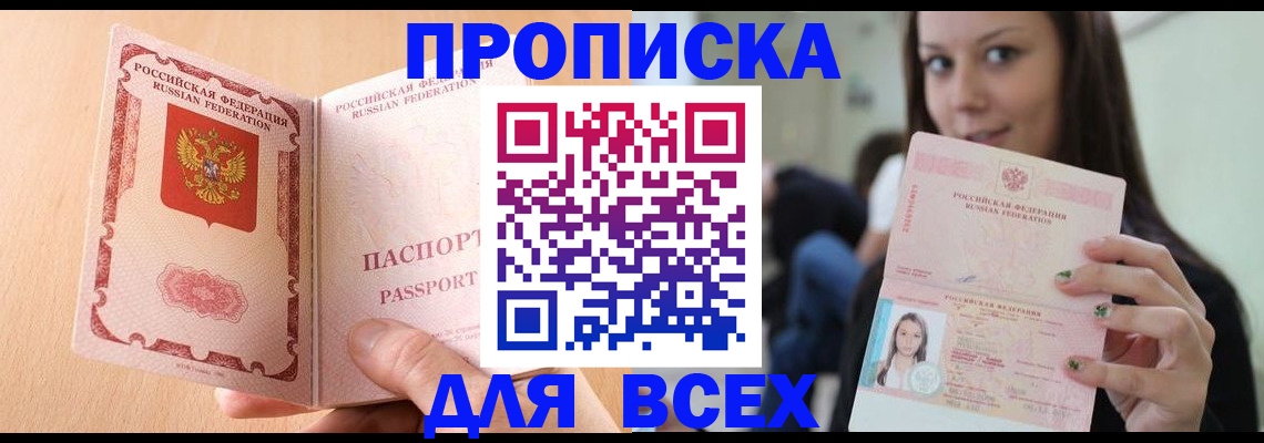 регистрация для школы в Никольском