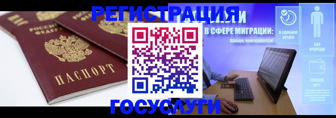 прописка 2025 в Никольском