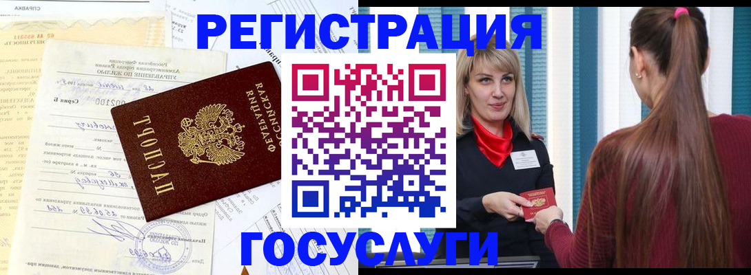 временная регистрация законно в Никольском